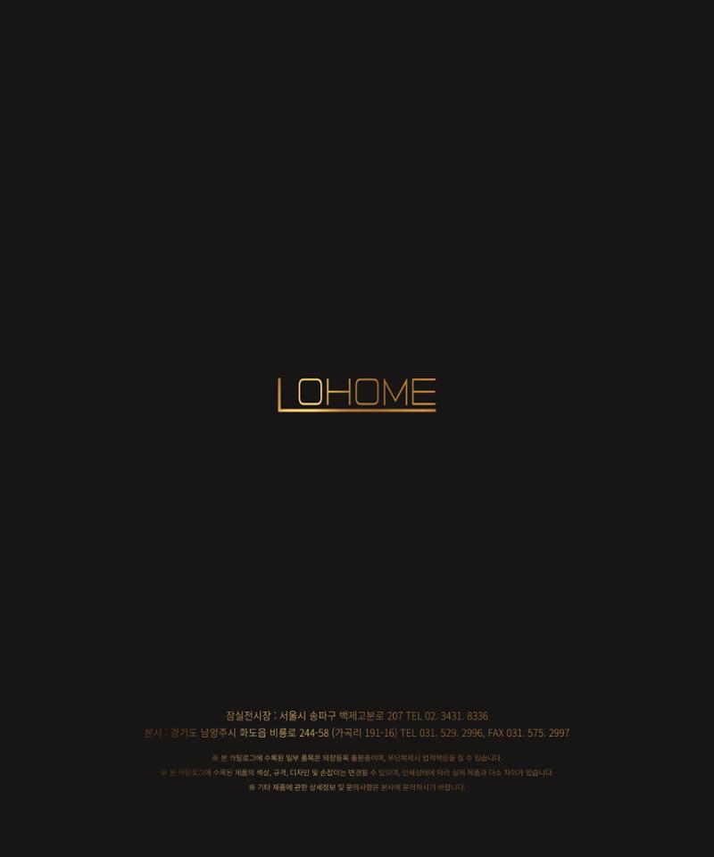 26 로홈 붙박이장  201페이지