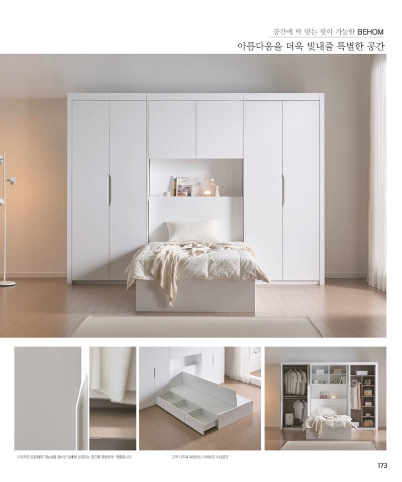 26 로홈 붙박이장  174페이지