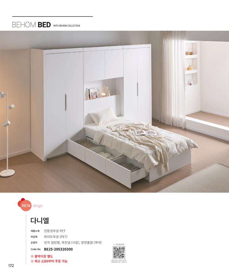 26 로홈 붙박이장  173페이지