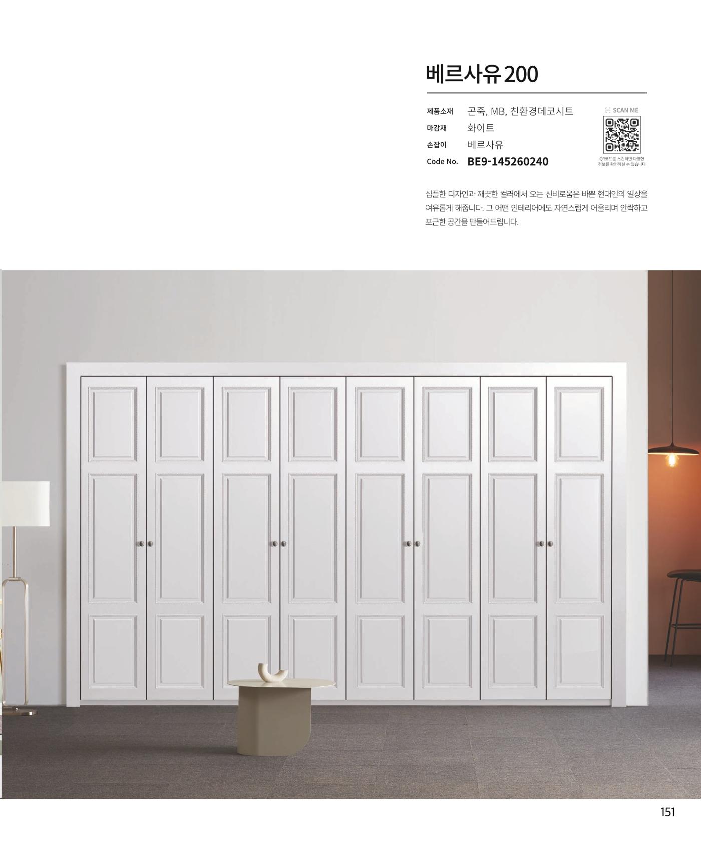 26 로홈 붙박이장  152페이지