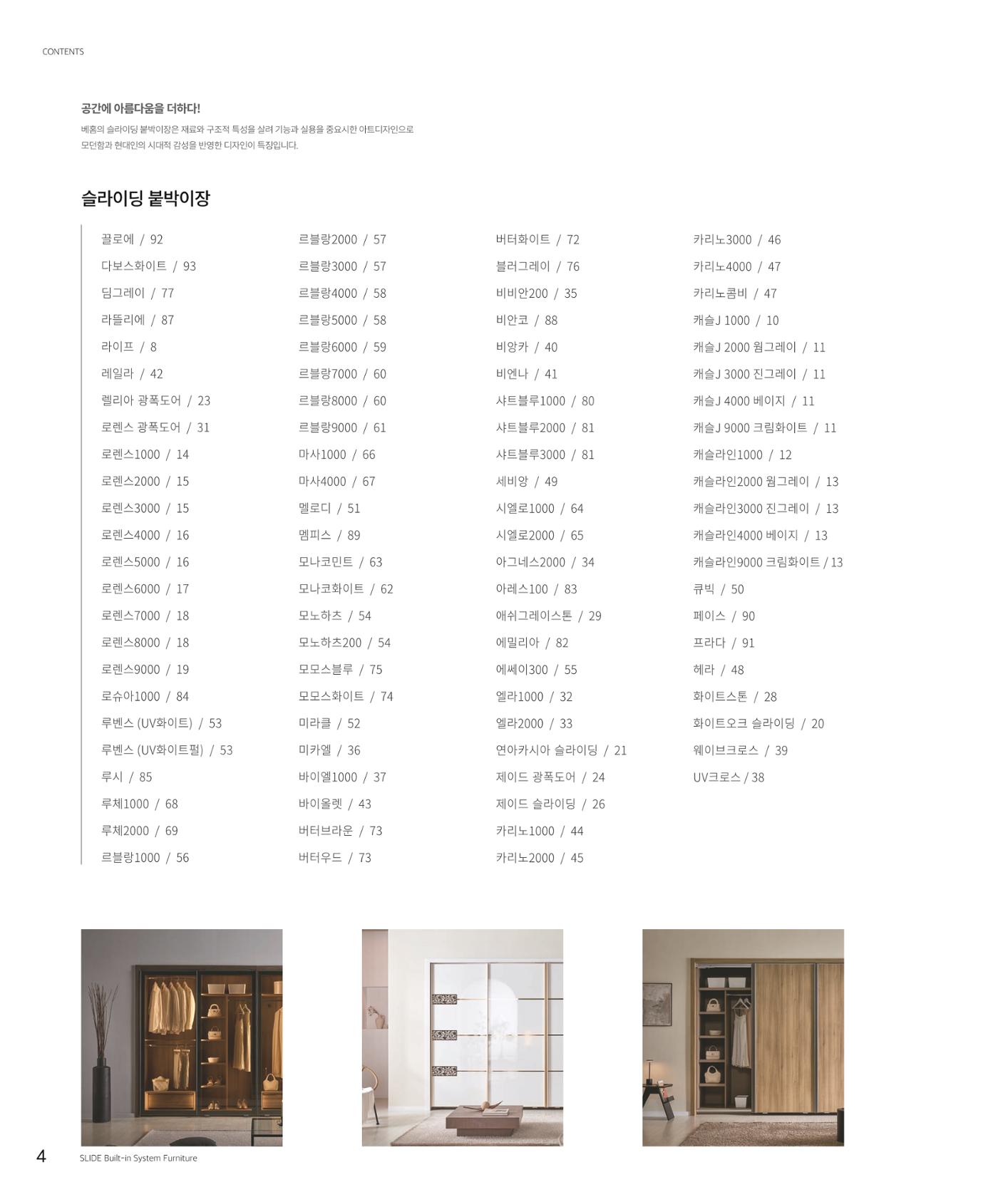 26 로홈 붙박이장  5페이지