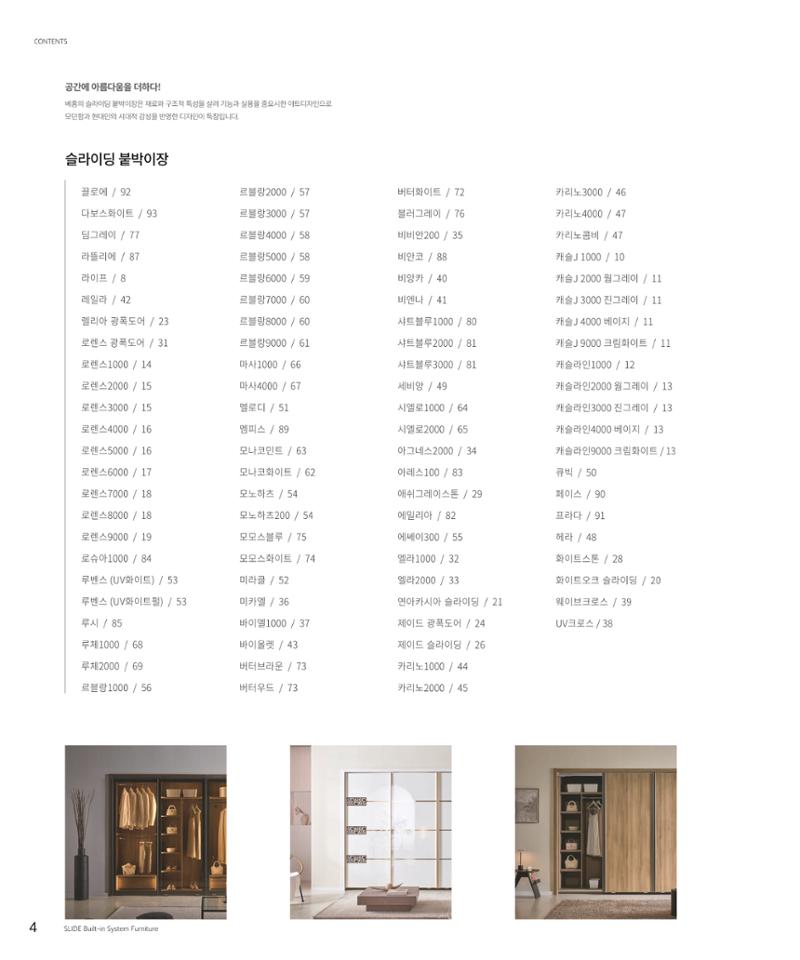 26 로홈 붙박이장  5페이지