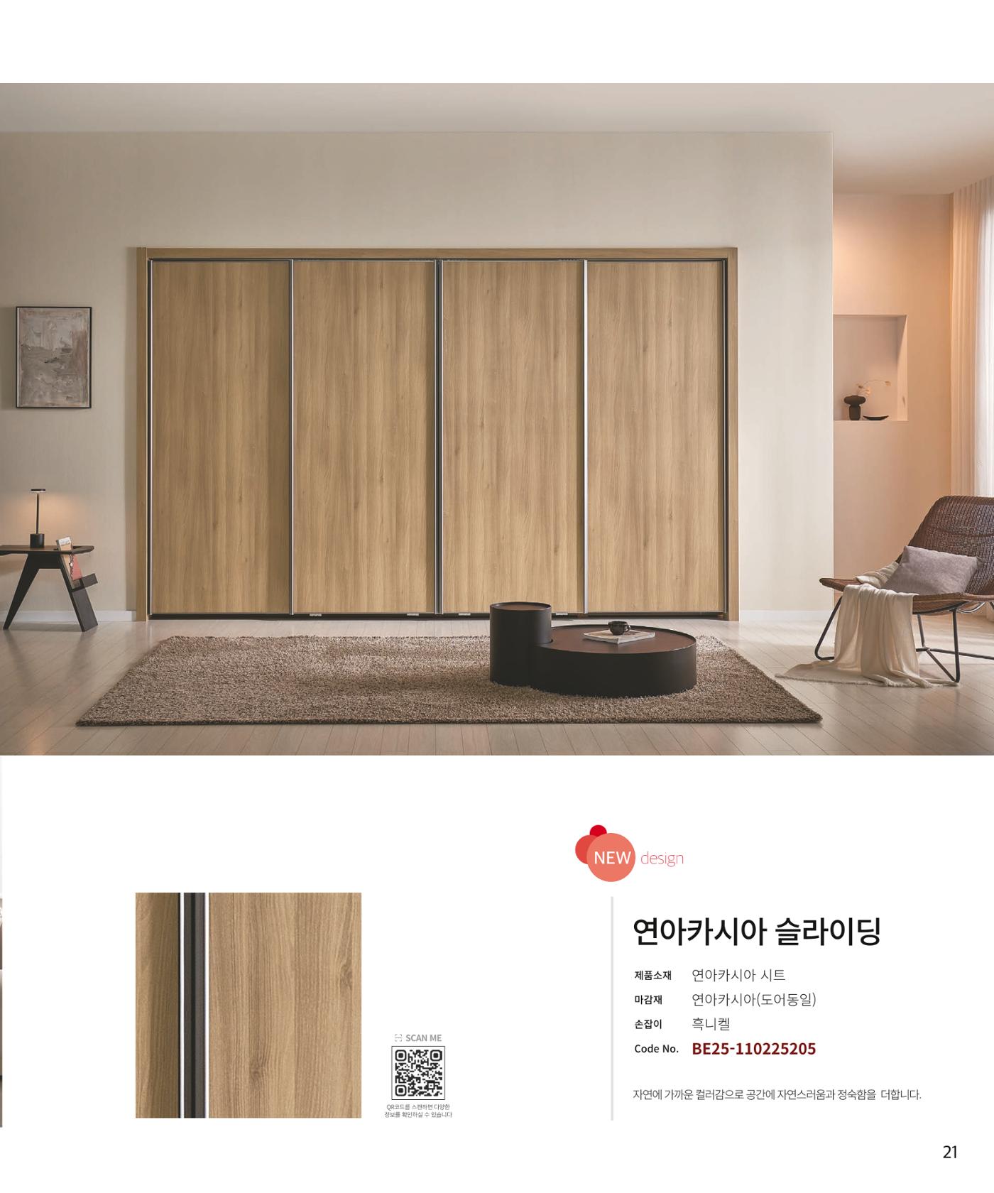 26 로홈 붙박이장  22페이지