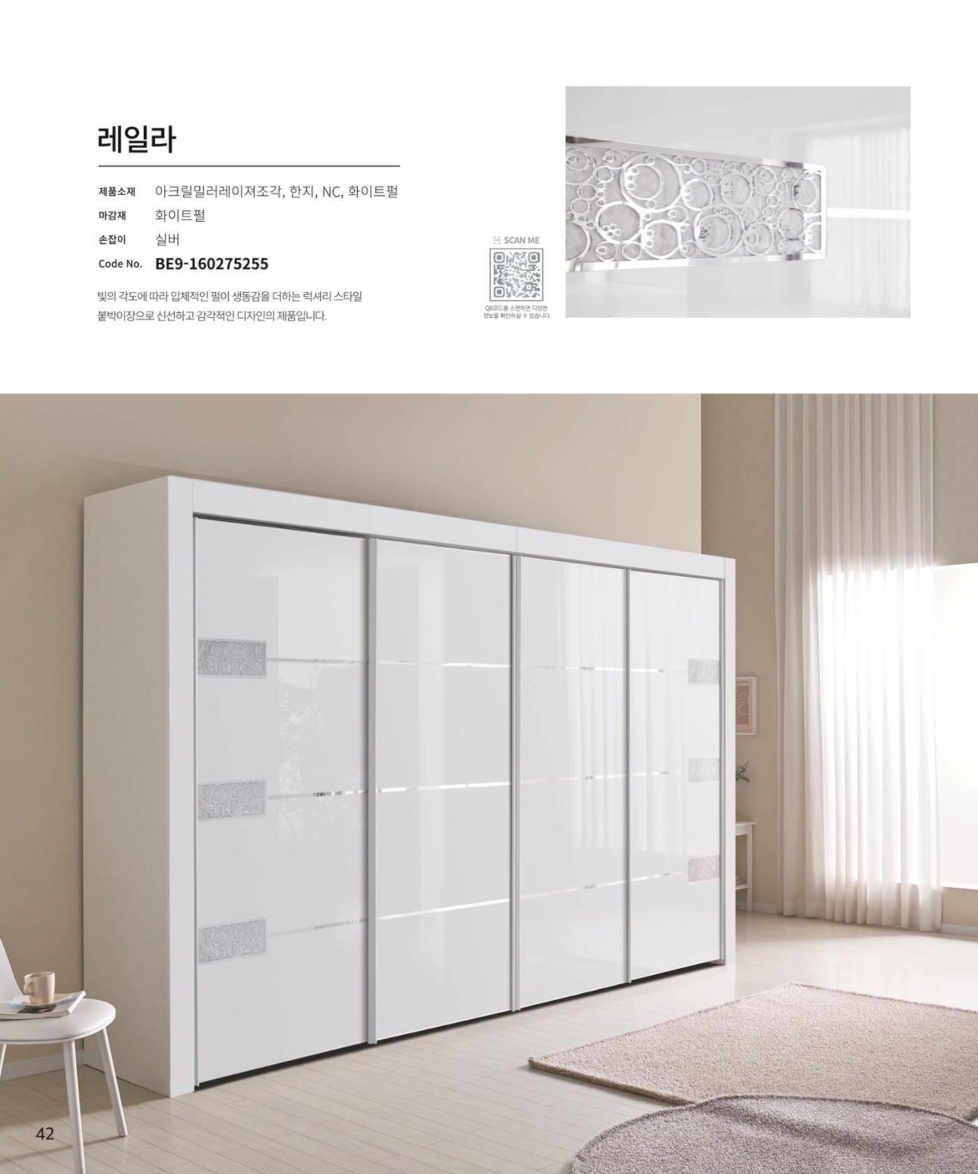 26 로홈 붙박이장  43페이지