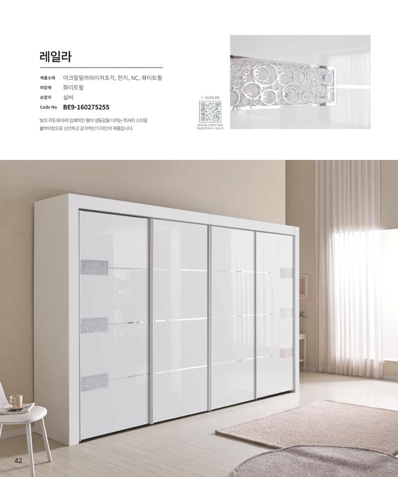 26 로홈 붙박이장  43페이지