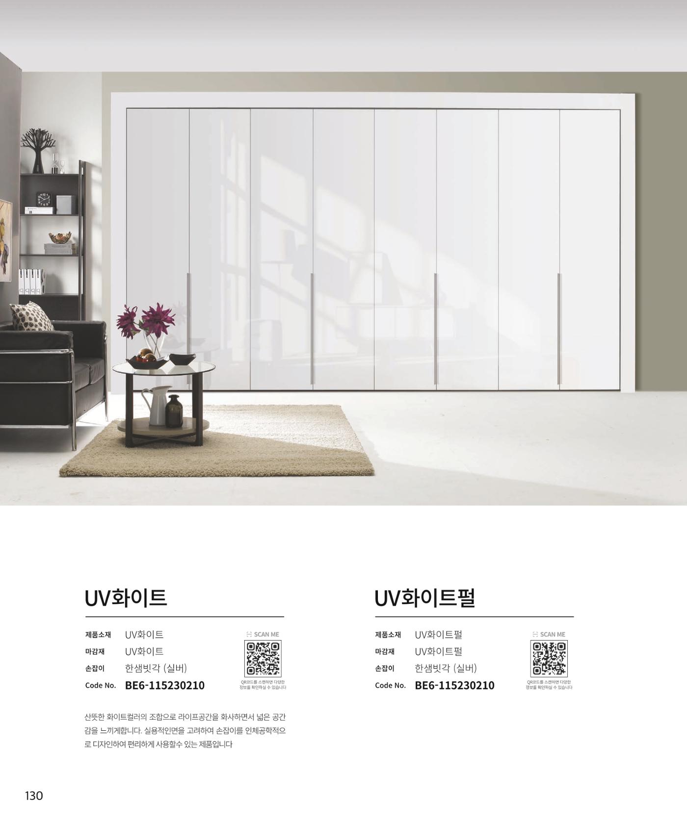 26 로홈 붙박이장  131페이지