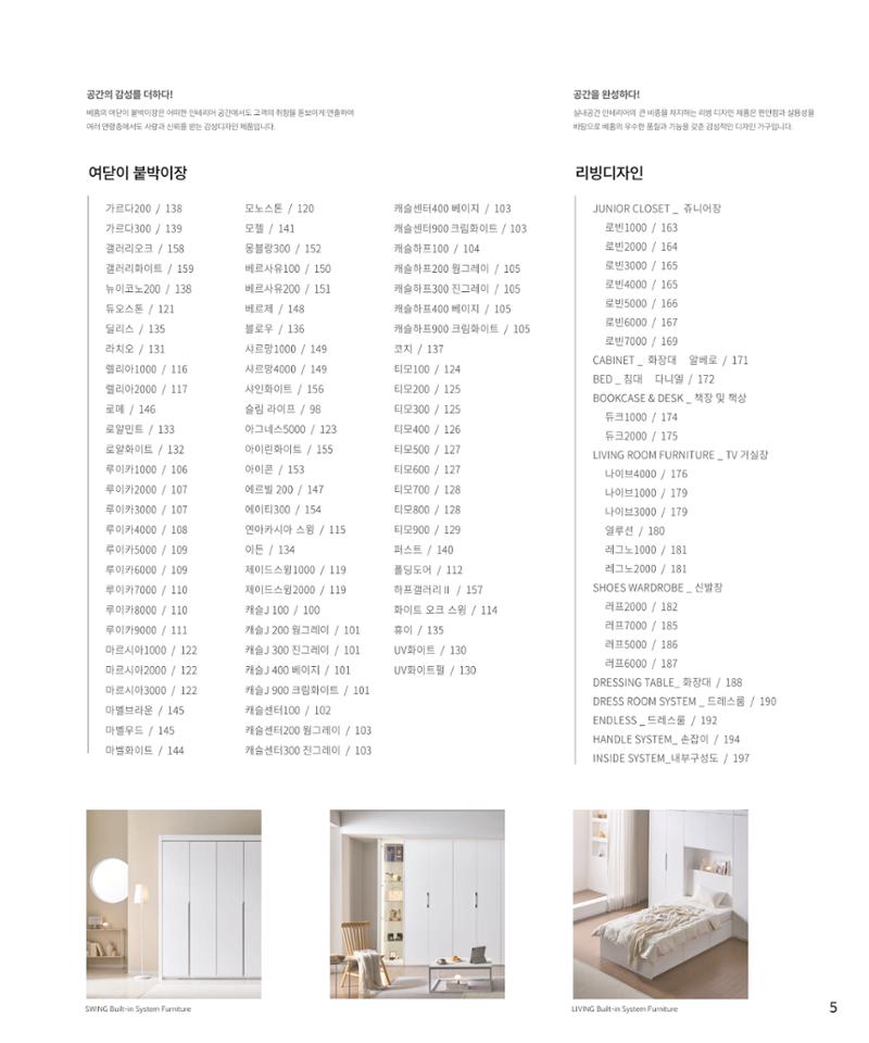 26 로홈 붙박이장  6페이지