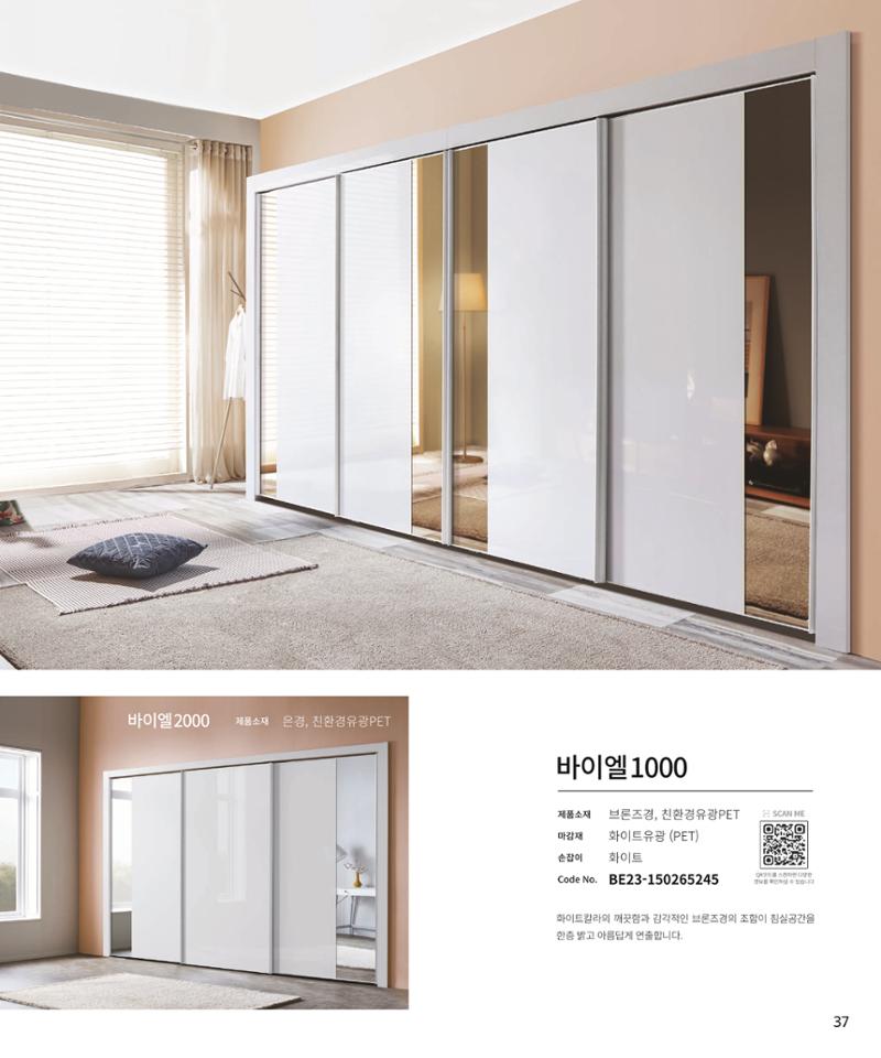 26 로홈 붙박이장  38페이지