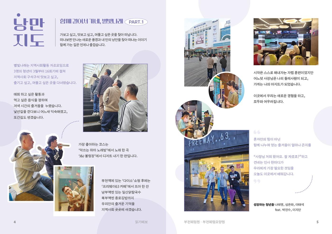 2025 4분기 소식지  3페이지