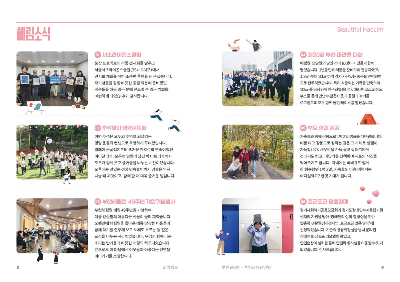 2025 4분기 소식지  5페이지
