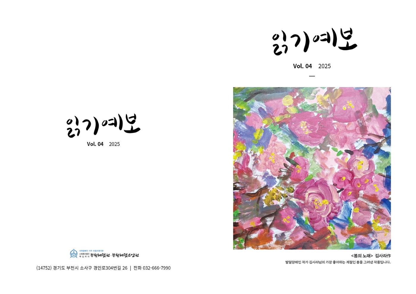 2025 4분기 소식지  1페이지