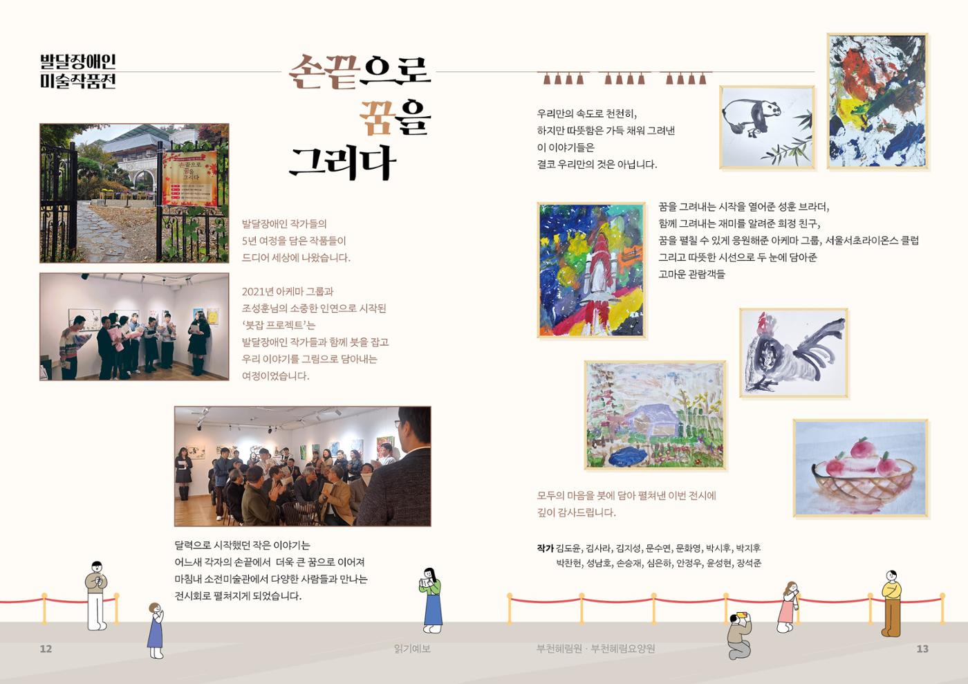 2025 4분기 소식지  7페이지