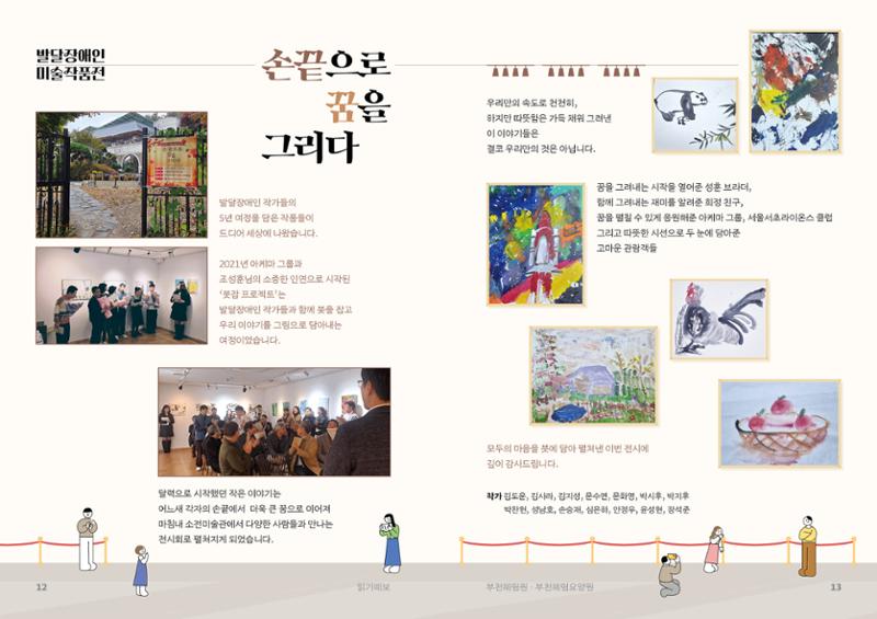 2025 4분기 소식지  7페이지