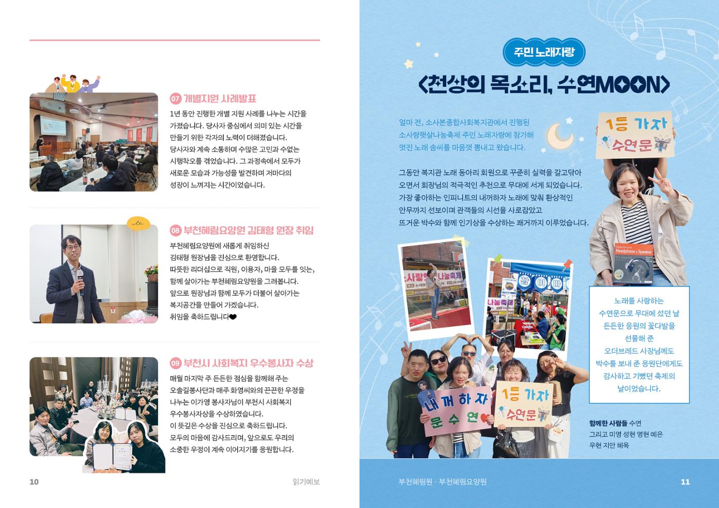 2025 4분기 소식지  6페이지