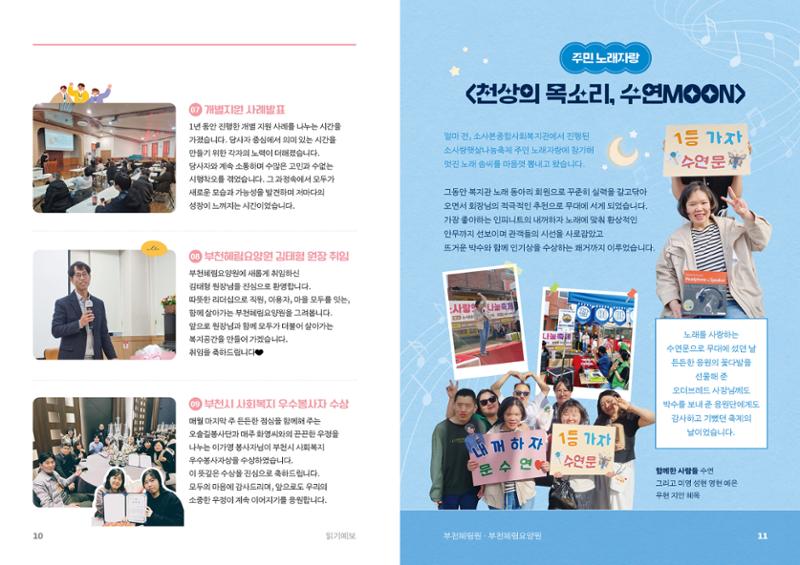 2025 4분기 소식지  6페이지