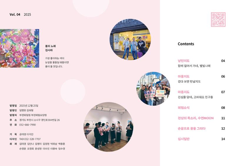 2025 4분기 소식지  2페이지