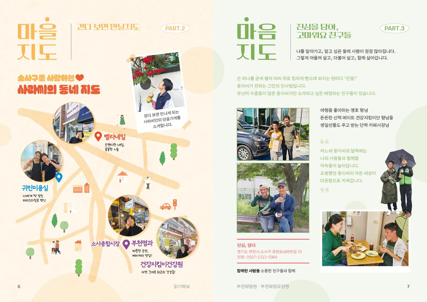 2025 4분기 소식지  4페이지