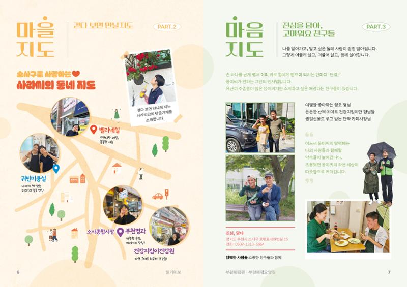 2025 4분기 소식지  4페이지