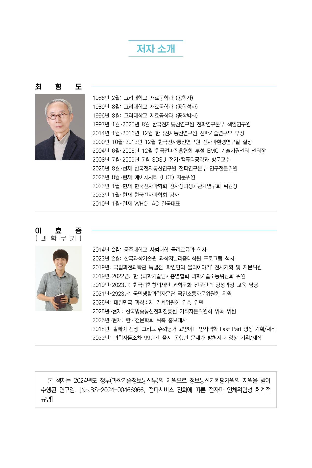 전자파 계단오르기  63페이지