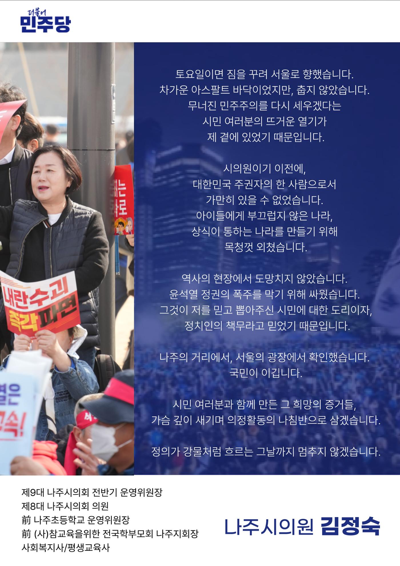알면 알수록 역시 김정숙! 나주시의원 김정숙 의정보고서 8페이지