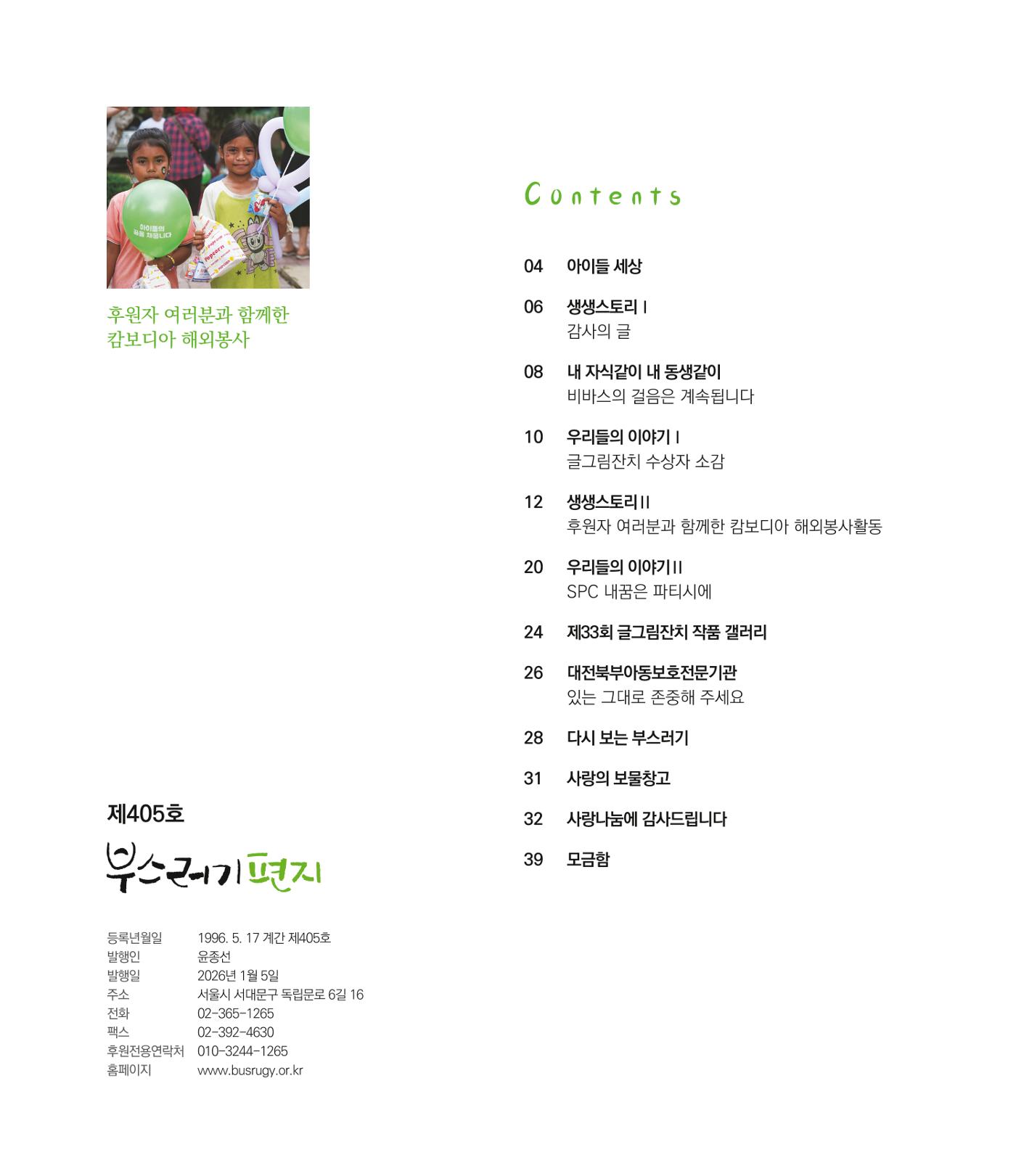 부스러기편지 405호 3p