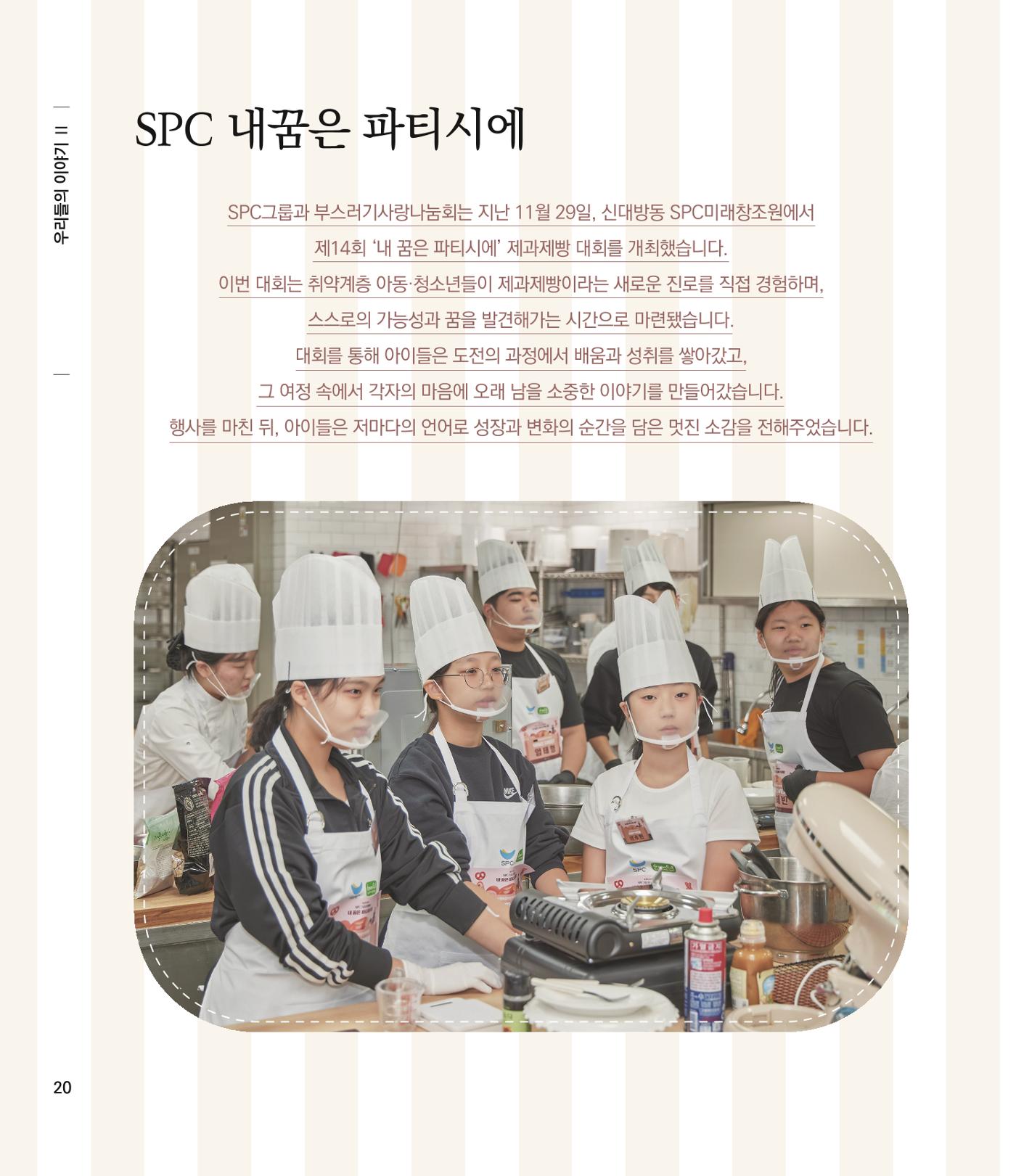 부스러기편지 405호 20p