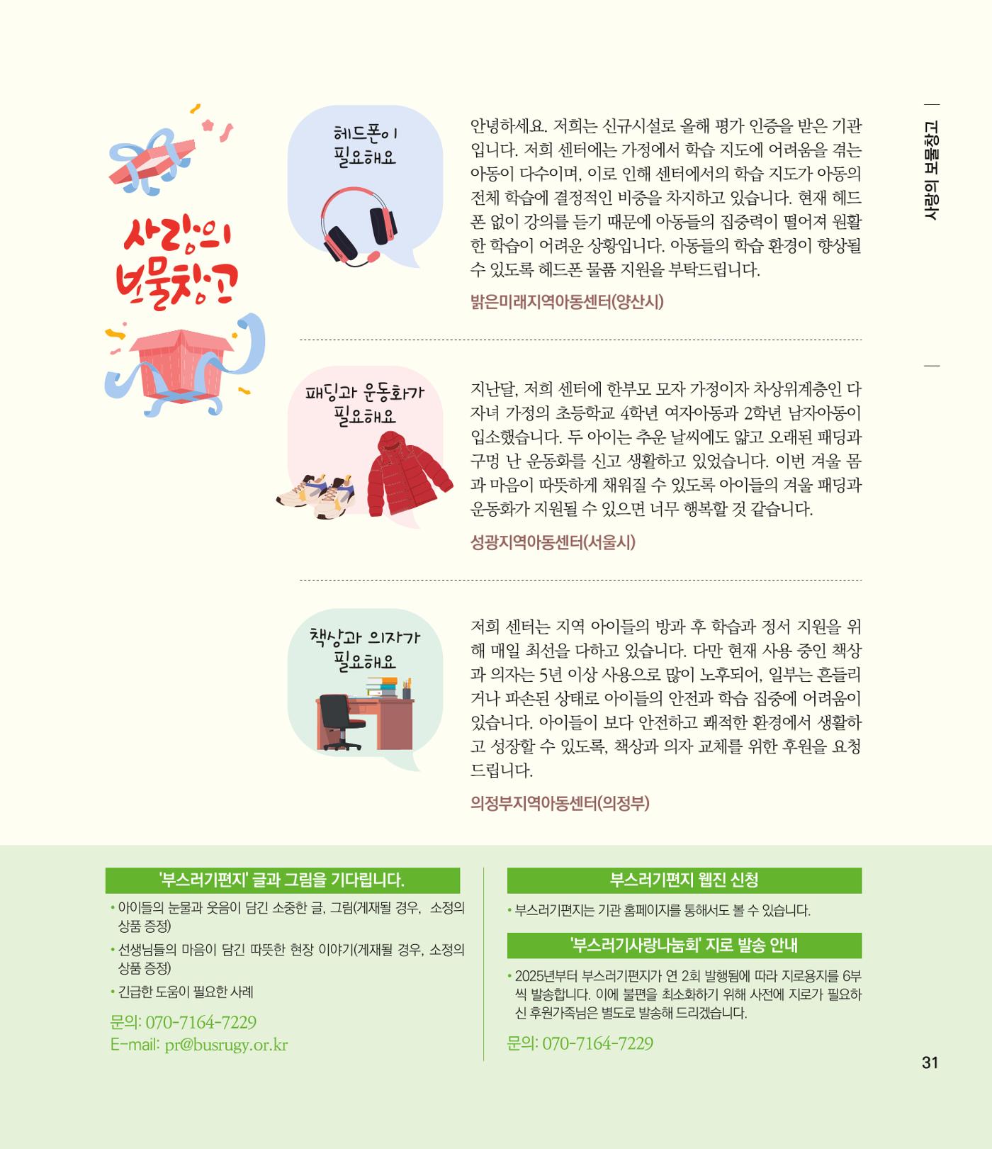 부스러기편지 405호 31p