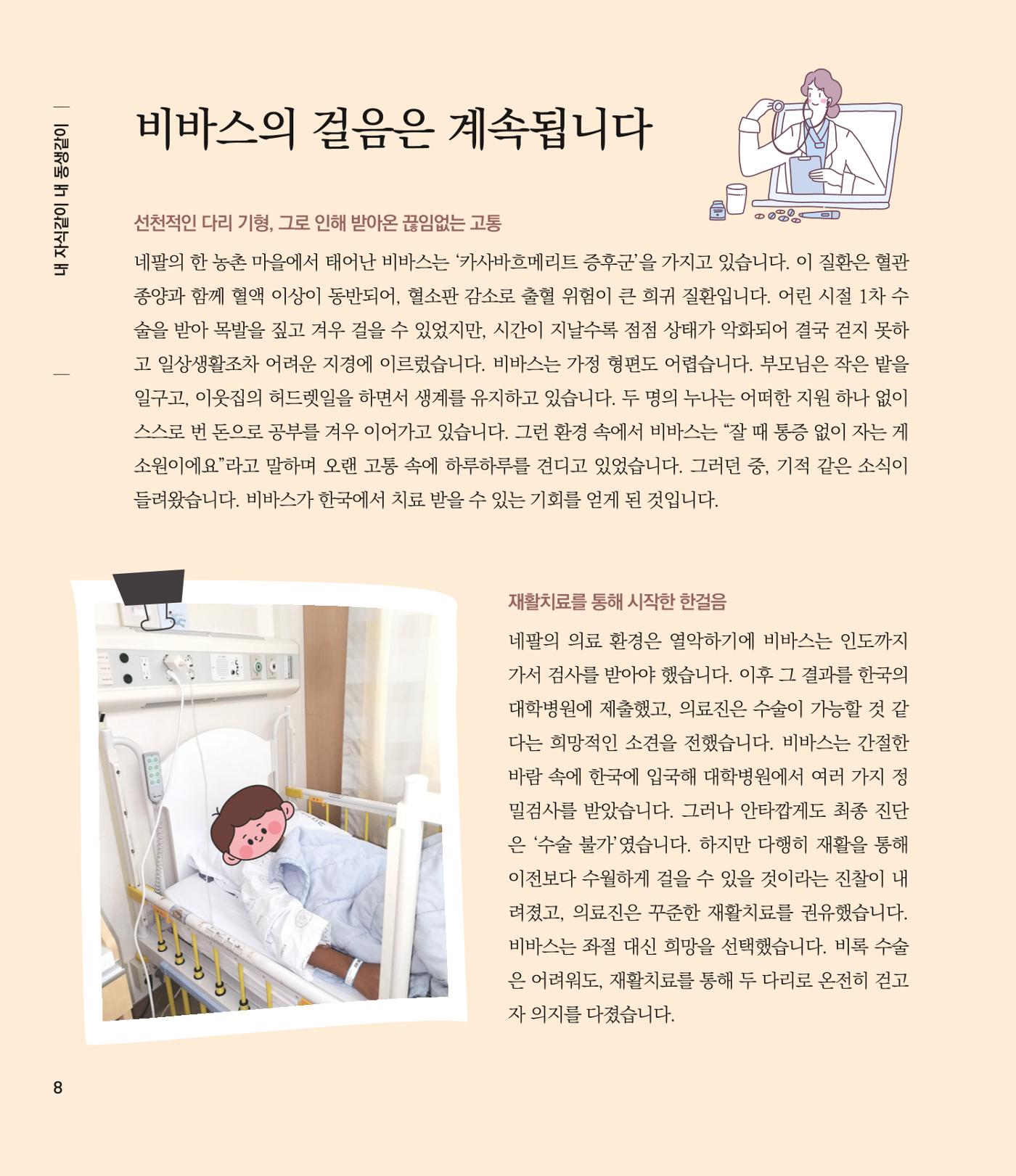 부스러기편지 405호 8p