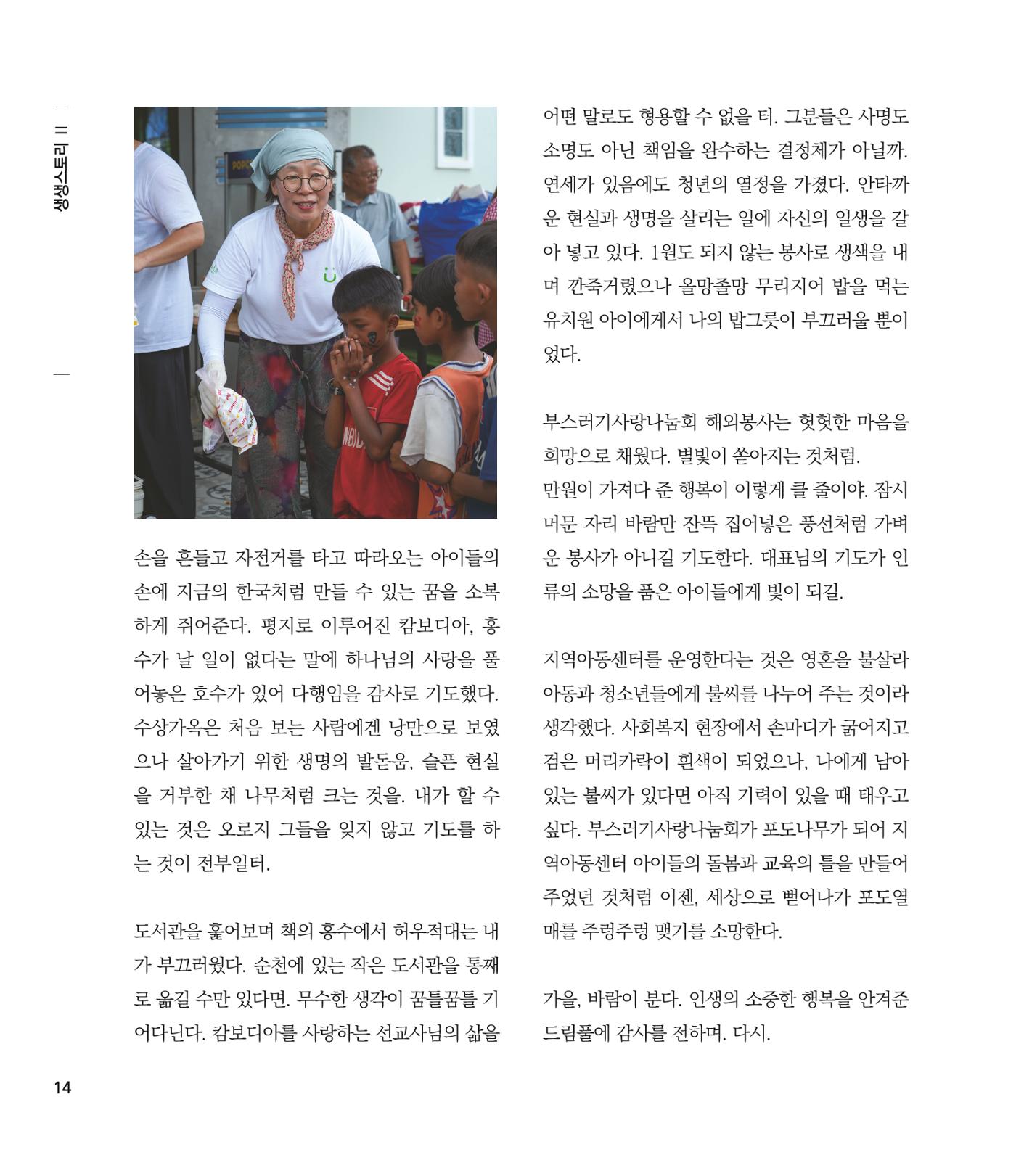 부스러기편지 405호 14p