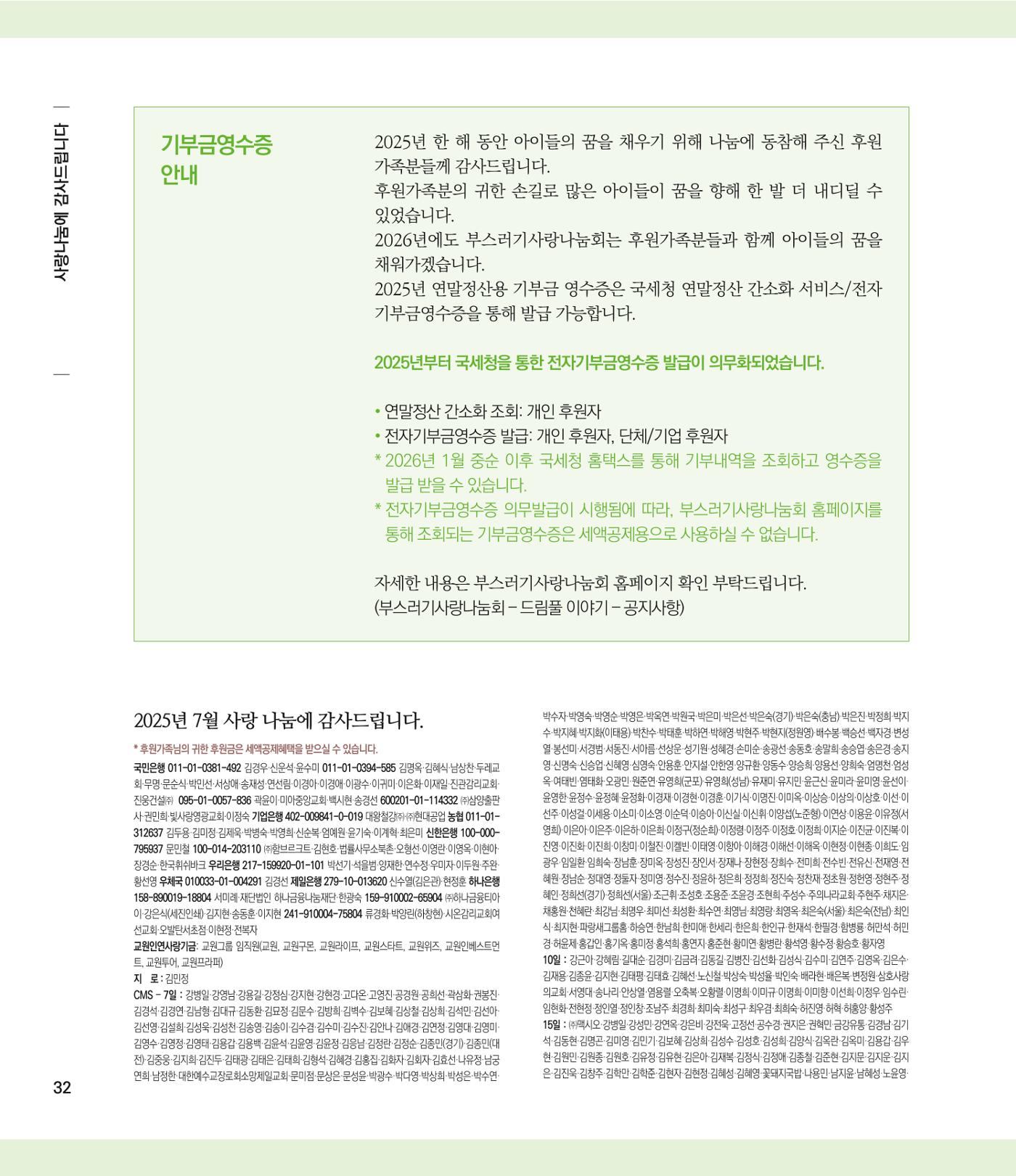부스러기편지 405호 32p
