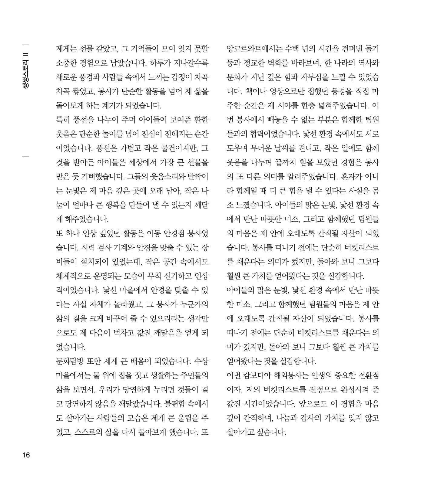 부스러기편지 405호 16p