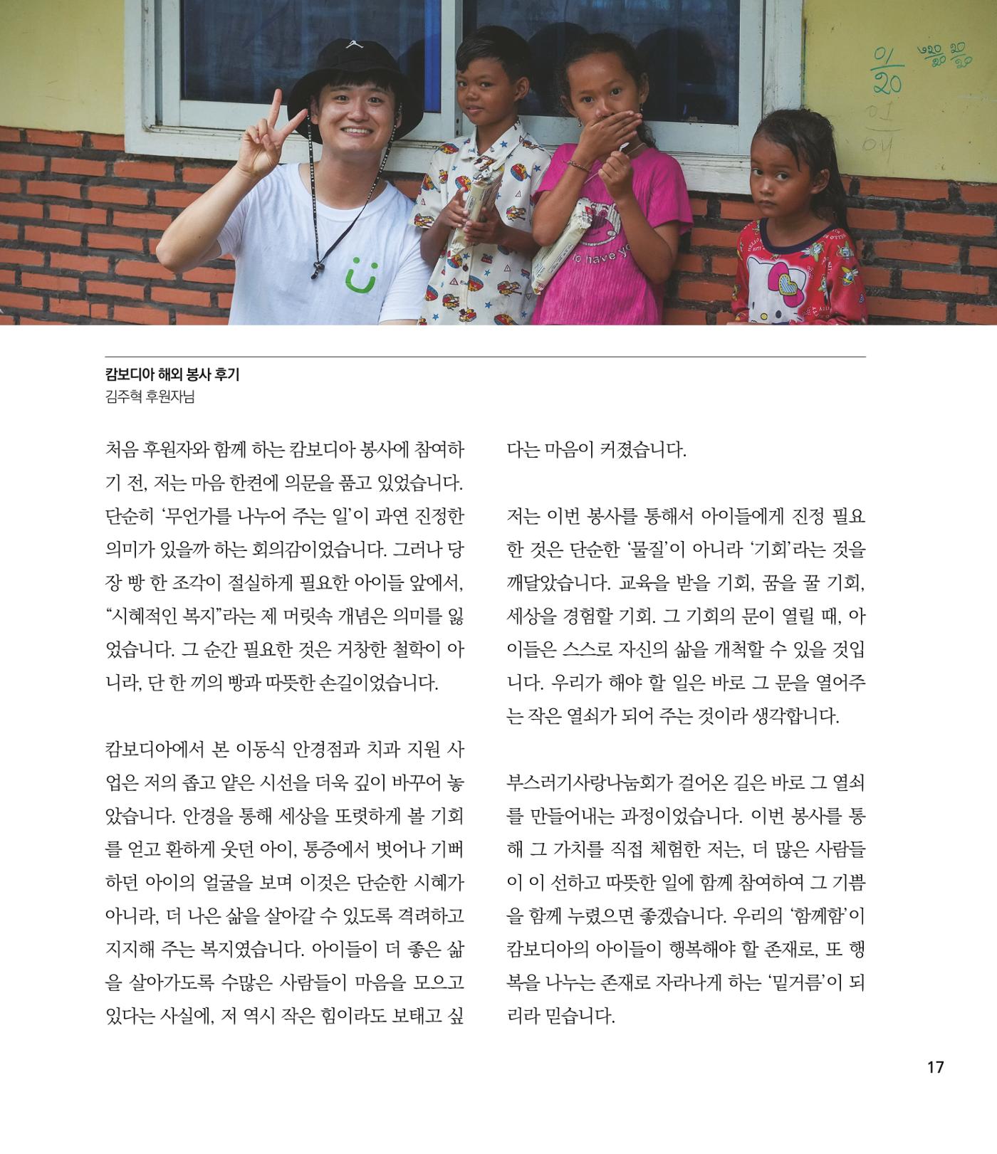 부스러기편지 405호 17p