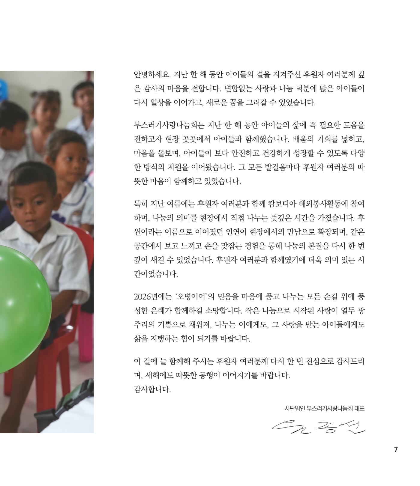 부스러기편지 405호 7p