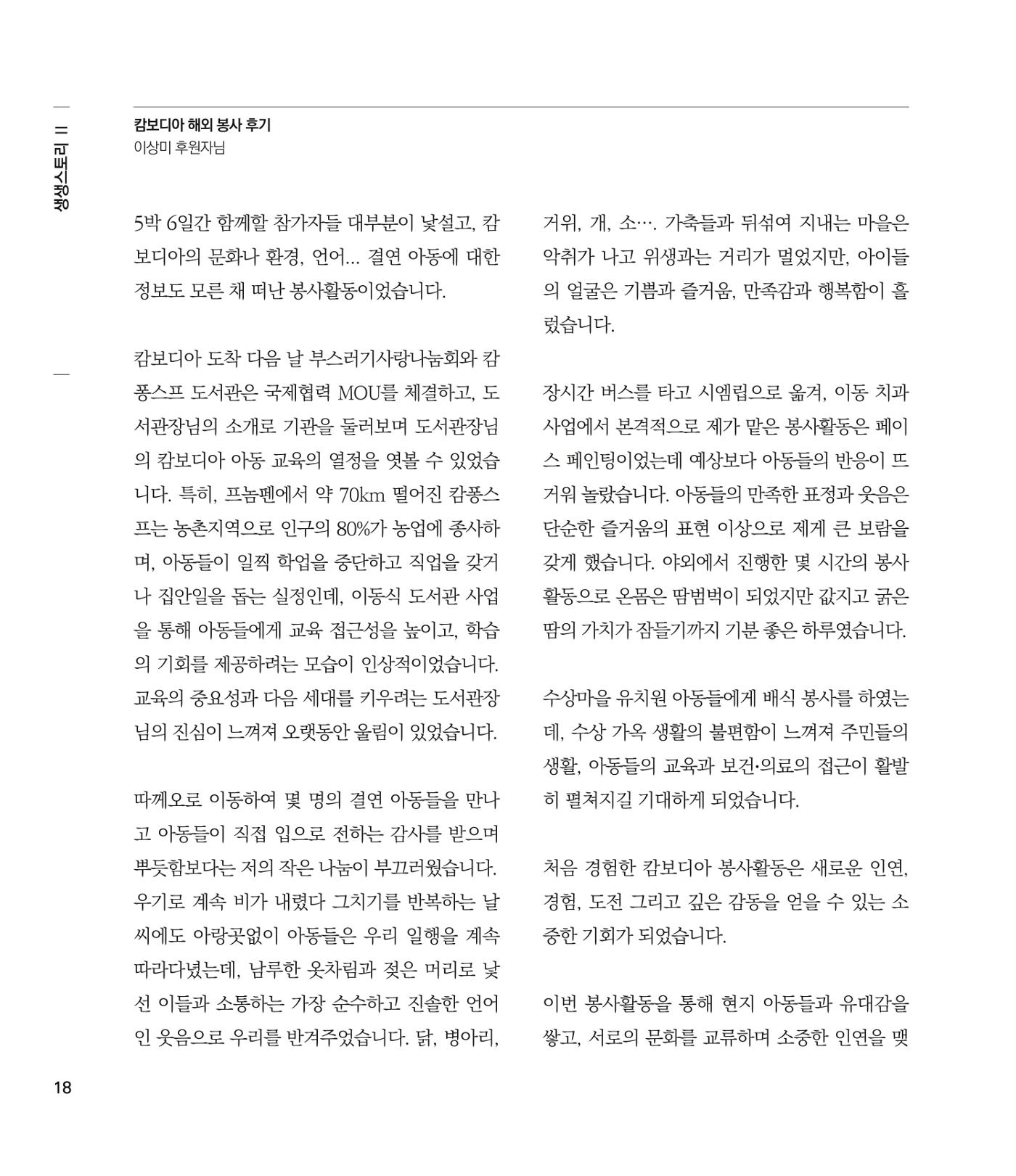 부스러기편지 405호 18p