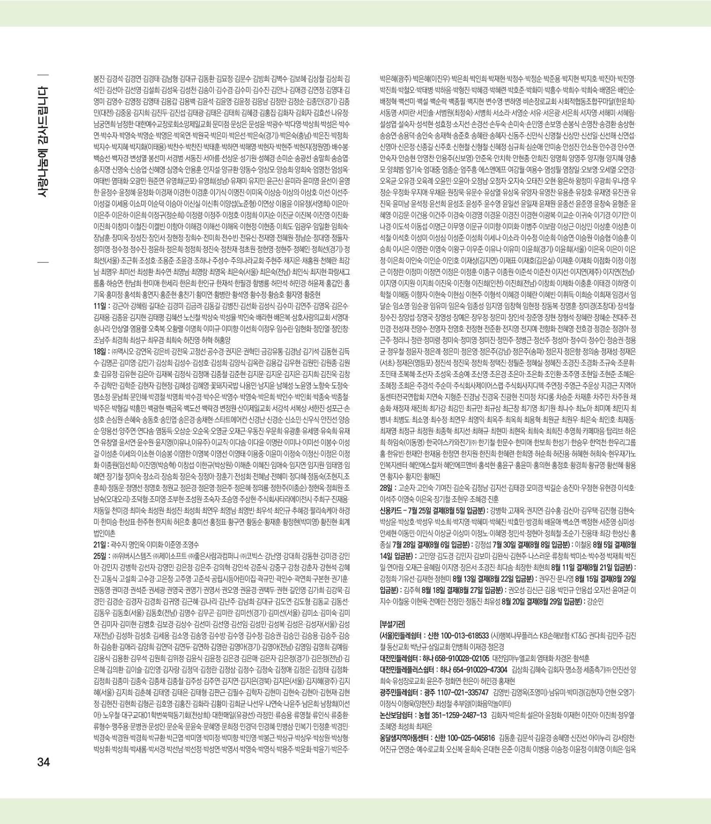 부스러기편지 405호 34p