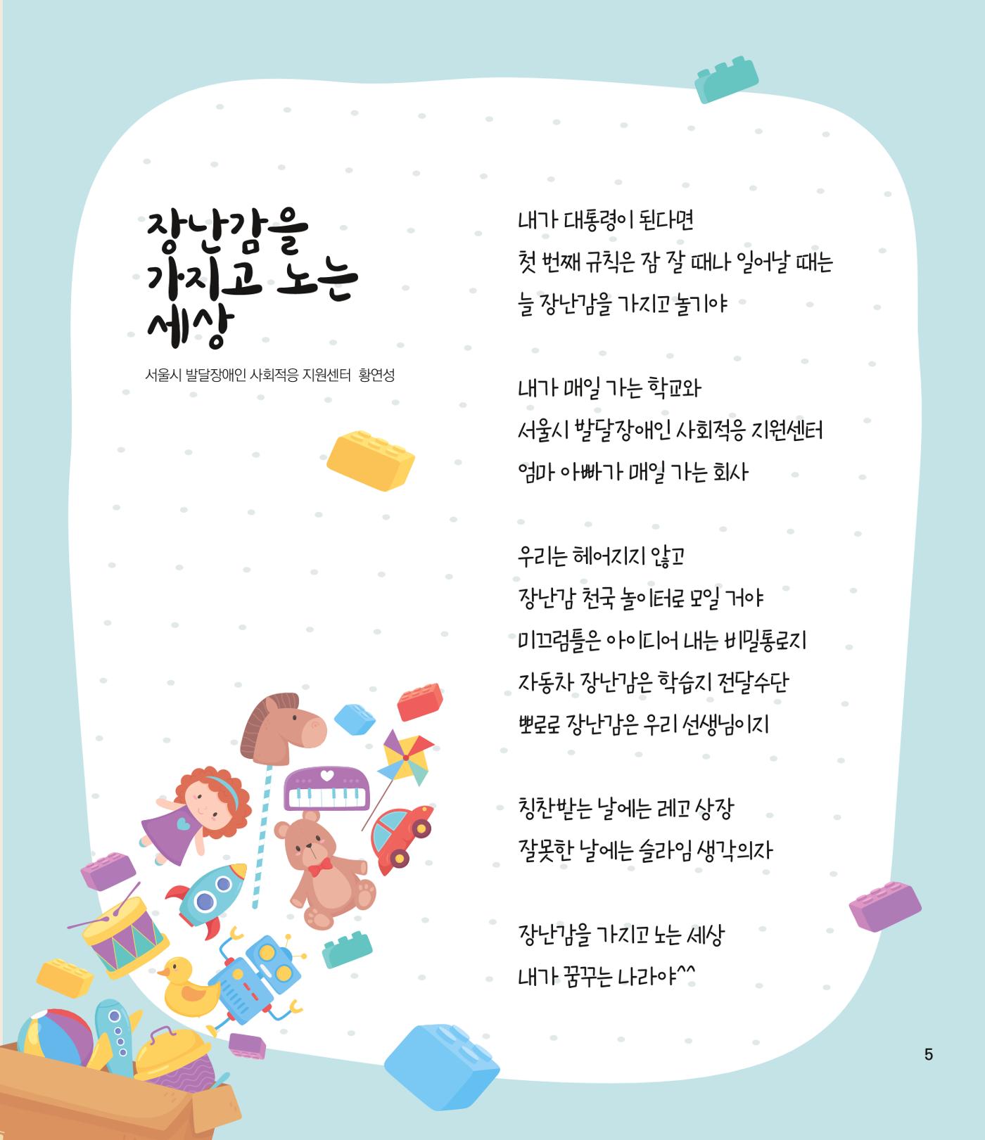 부스러기편지 405호 5p