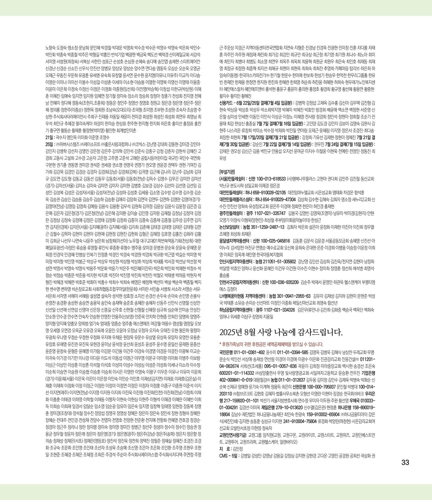 부스러기편지 405호 33p
