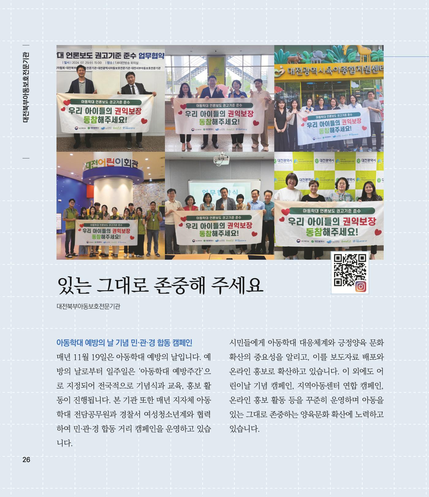 부스러기편지 405호 26p