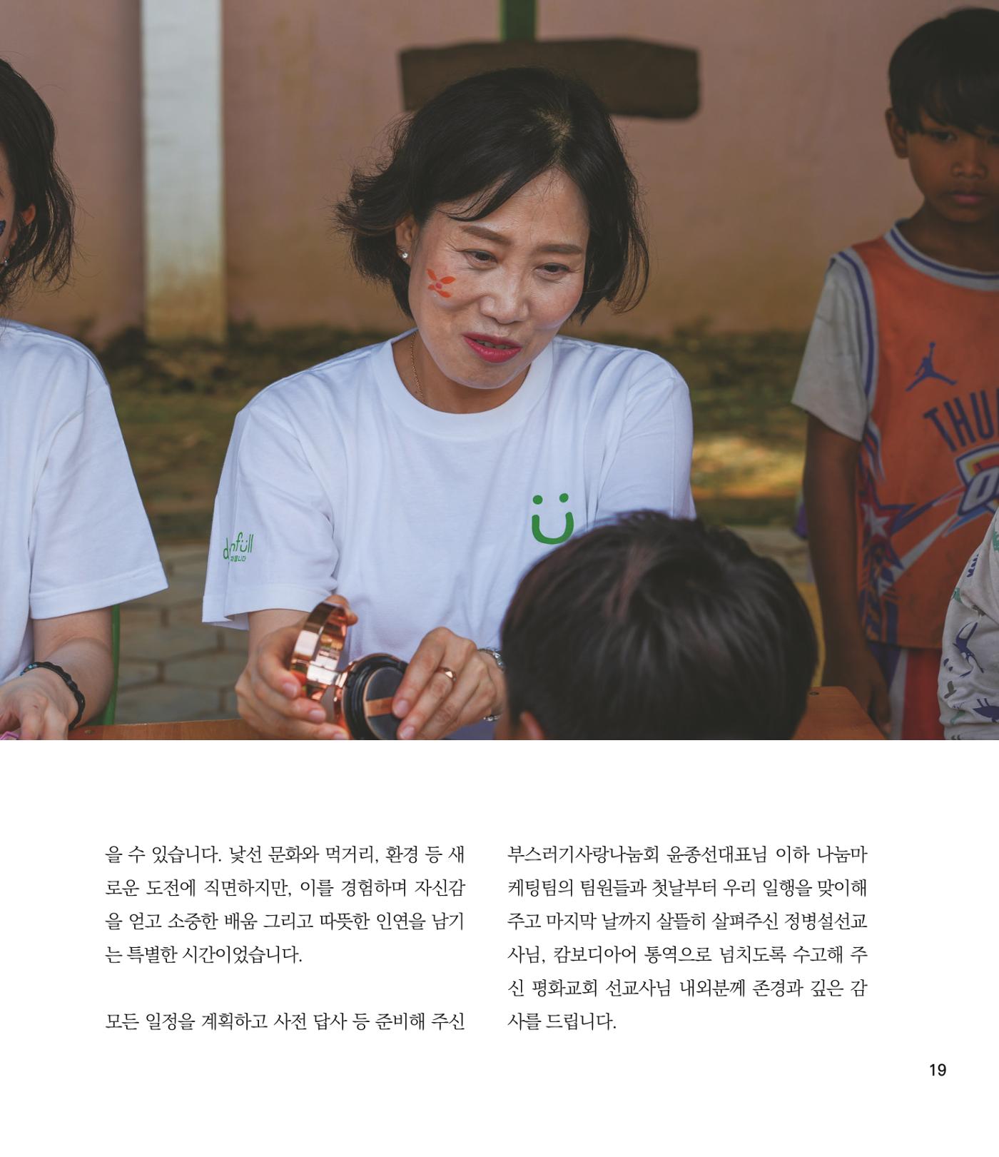 부스러기편지 405호 19p