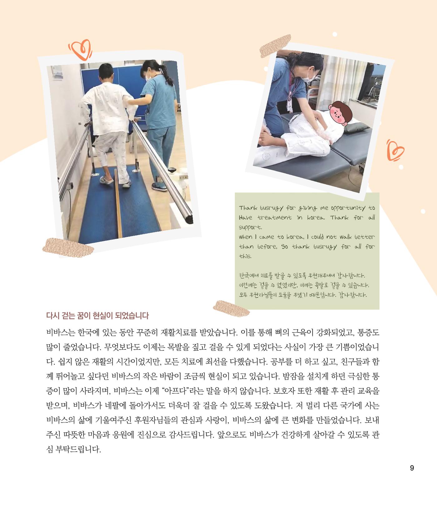 부스러기편지 405호 9p