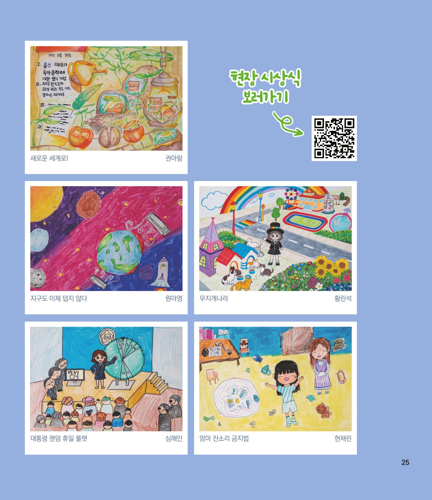 부스러기편지 405호 25p