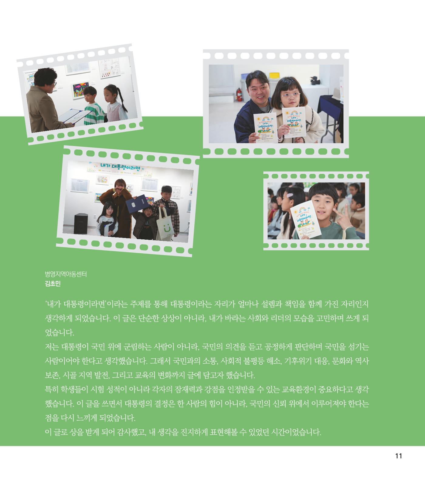 부스러기편지 405호 11p