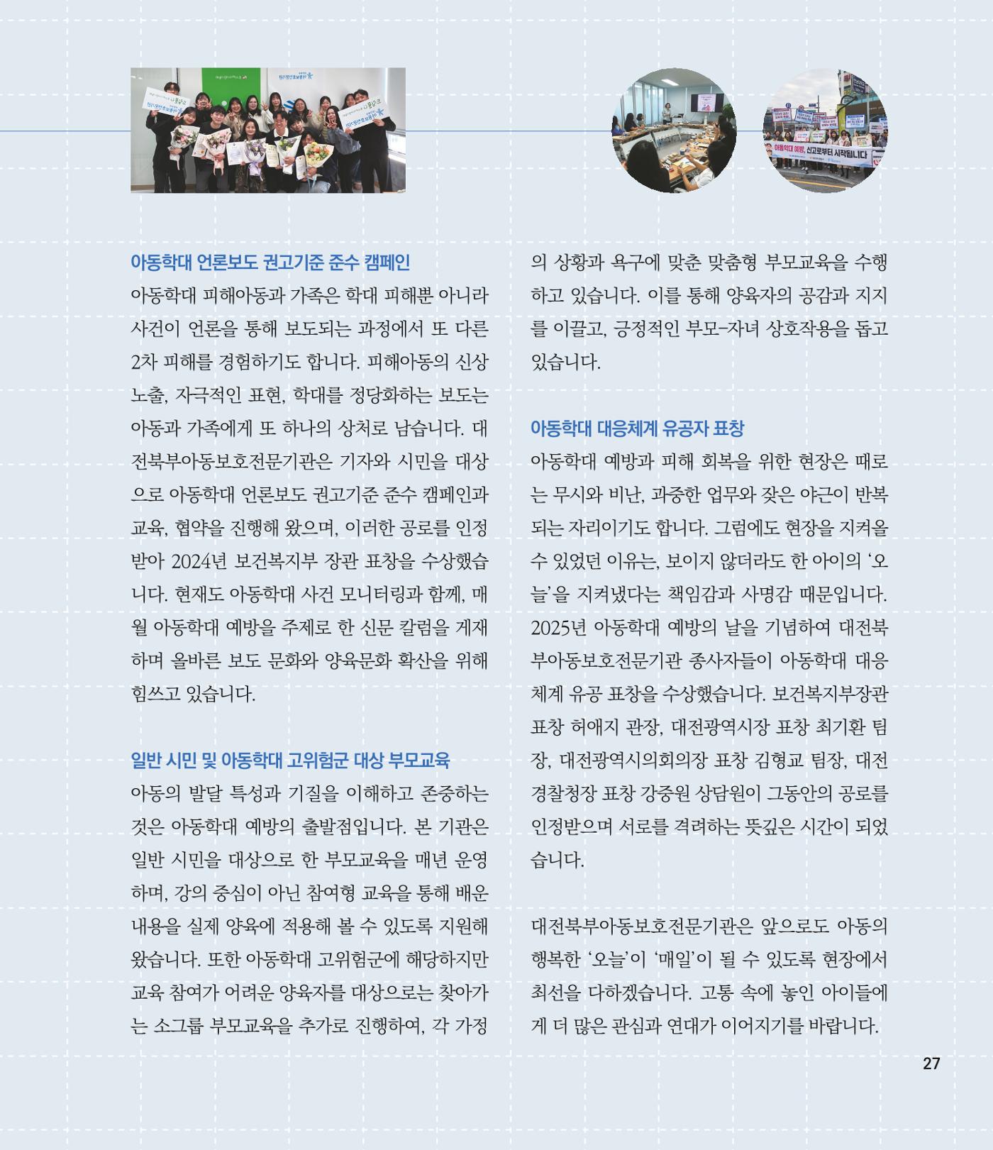 부스러기편지 405호 27p