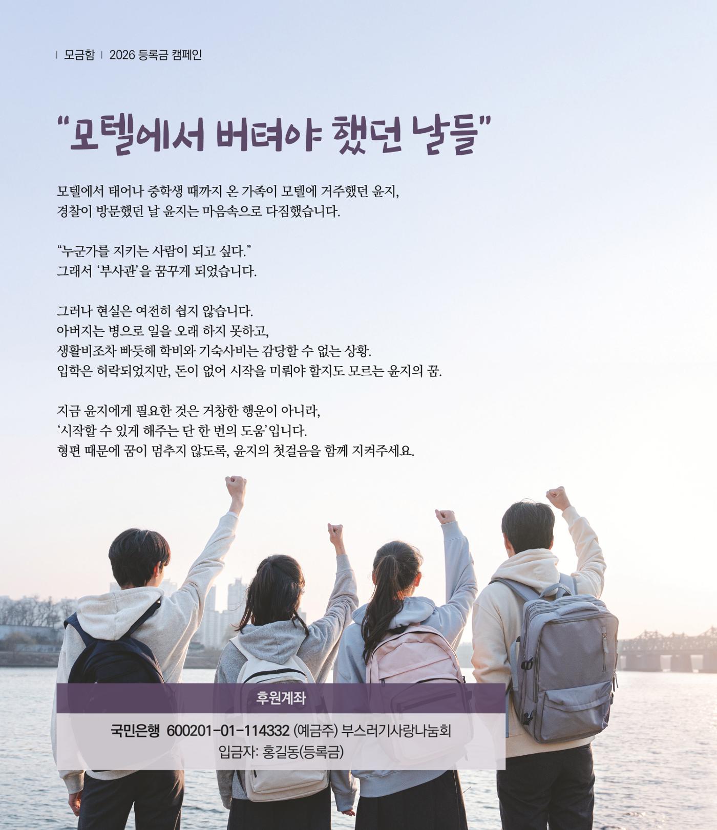 부스러기편지 405호 2p