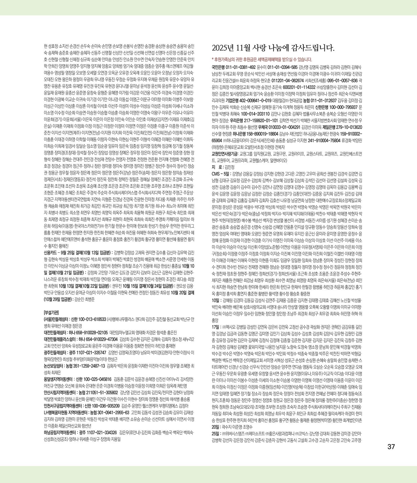 부스러기편지 405호 37p