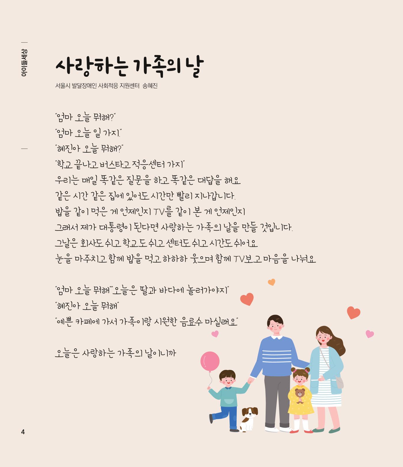 부스러기편지 405호 4p