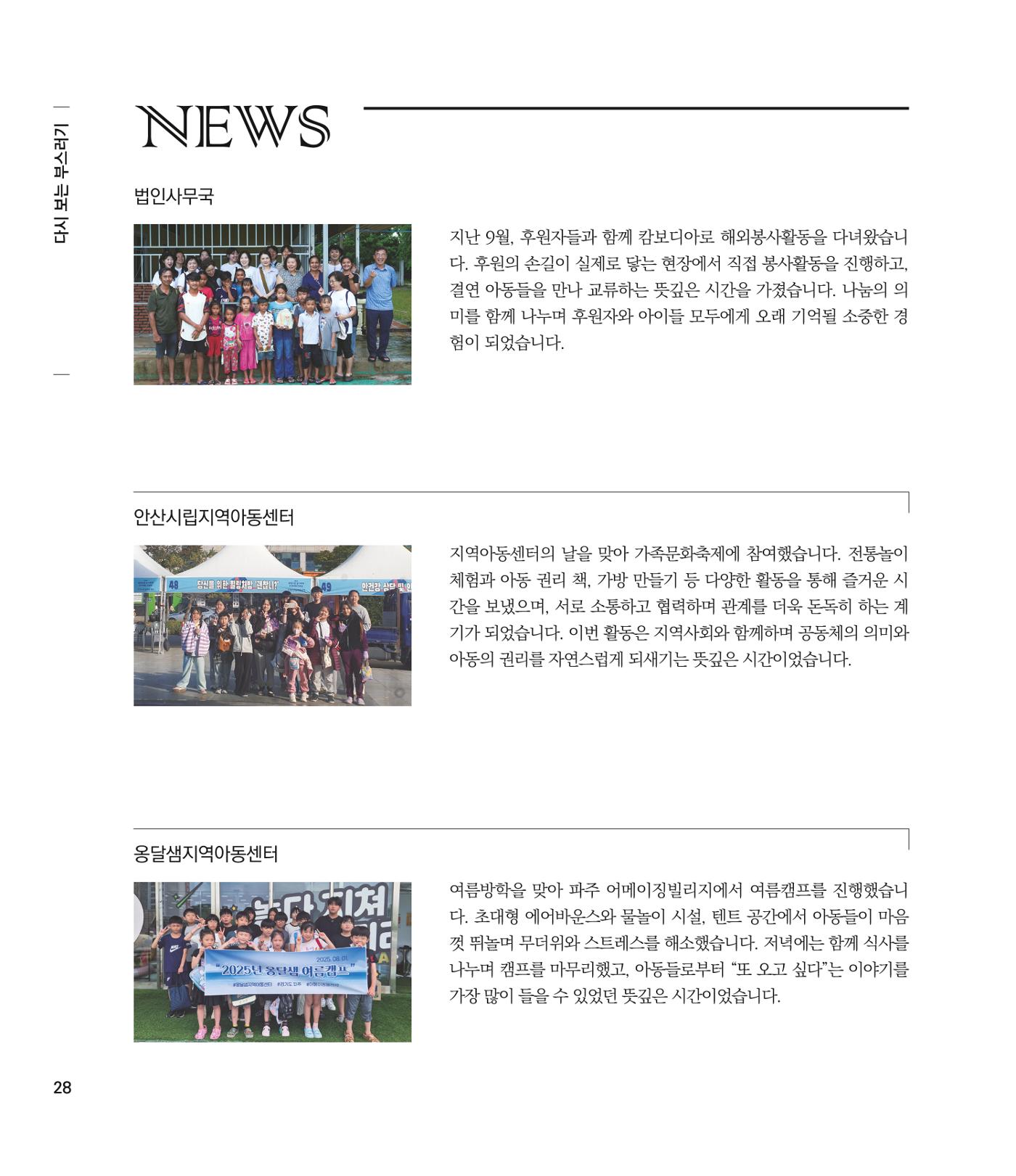 부스러기편지 405호 28p
