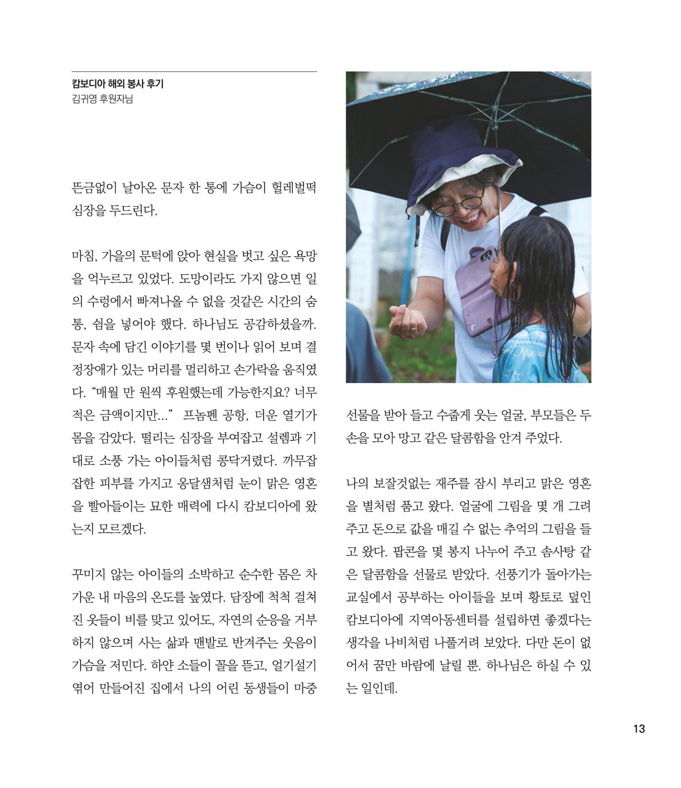 부스러기편지 405호 13p