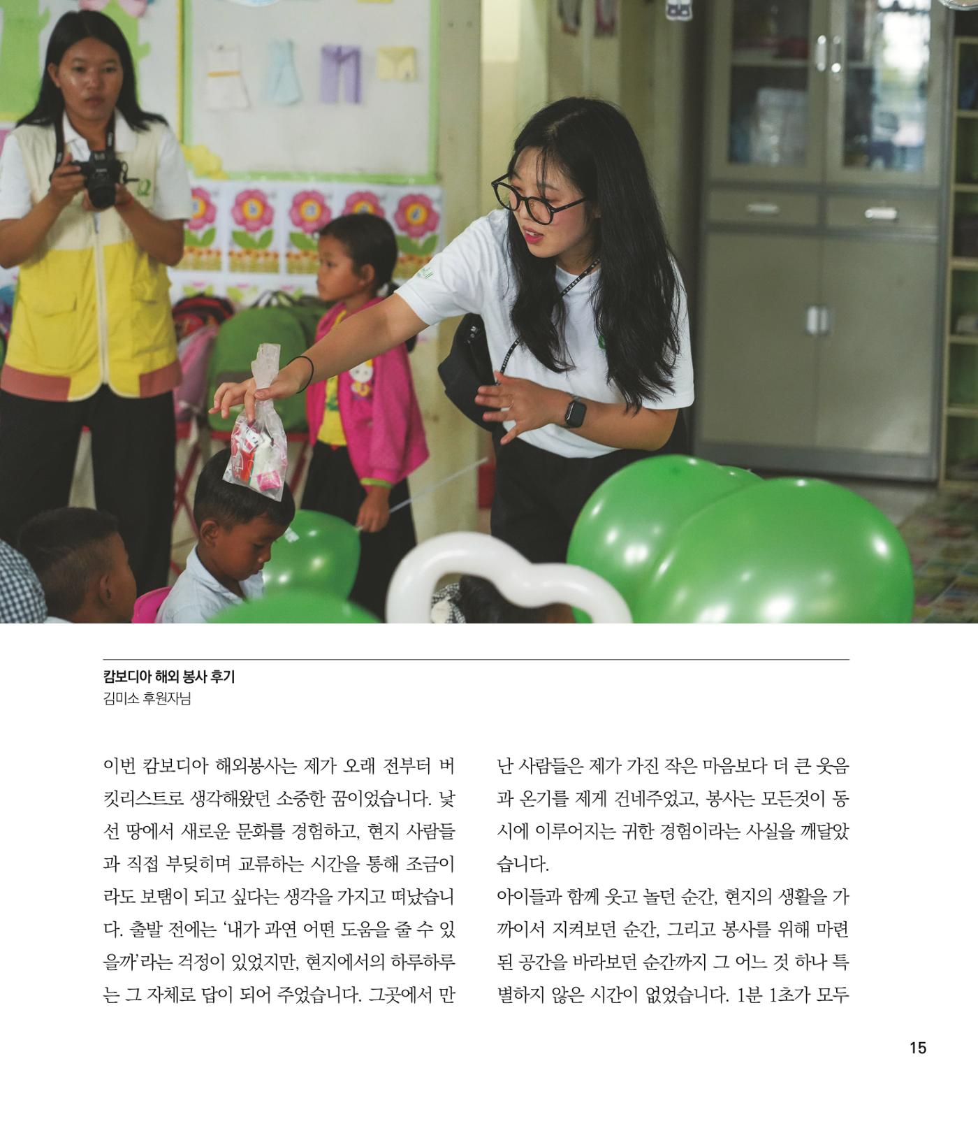 부스러기편지 405호 15p