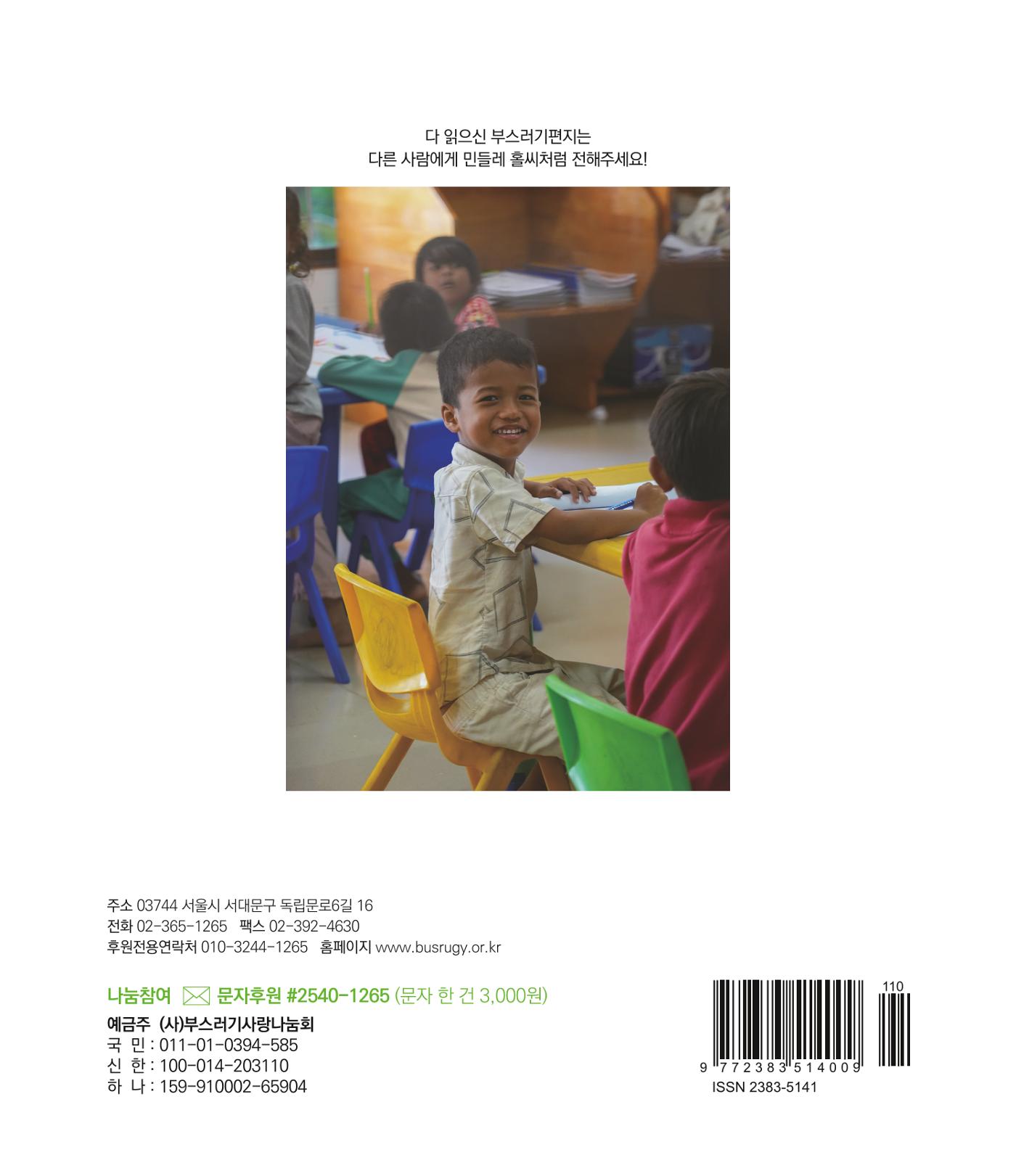 부스러기편지 405호 40p